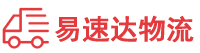 衡阳到阳谷县物流公司